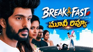Breakfast Review Telugu Trailer | Breakfast Movie Review In Telugu | Breakfast Accept The Reality 