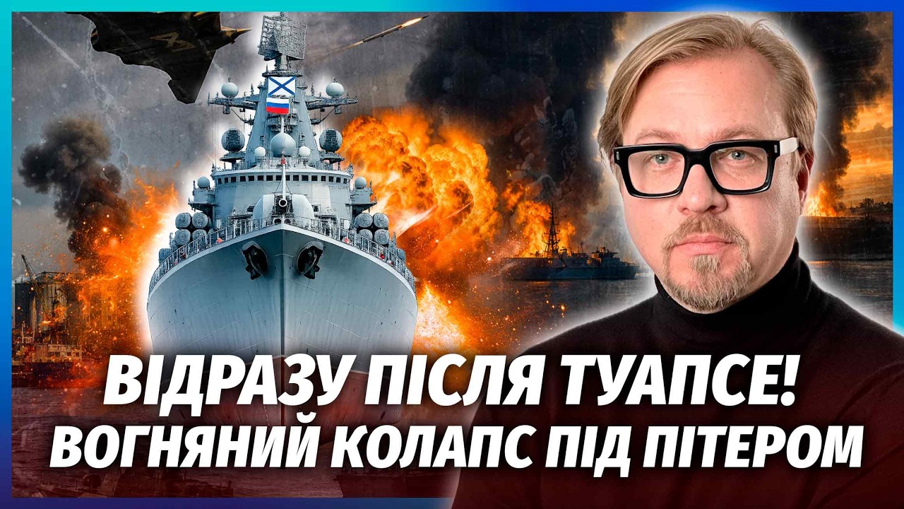 💥Терміново! ПІДІРВАЛИ НОВИЙ ПОРТ РФ. ШІСТЬ ПОЖЕЖ ПІД ПІТЕРОМ. Накрили КОРАБ?