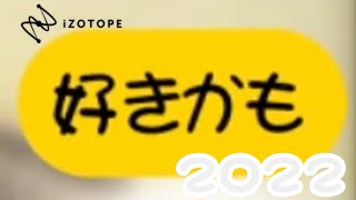 【紲星あかり】好きかも2022　"May love2022"【Original】