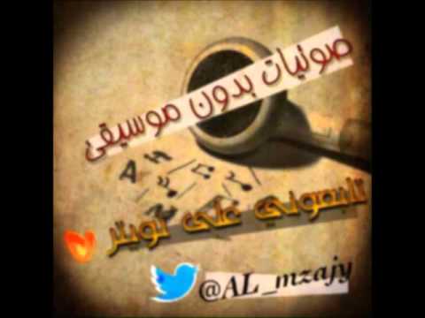 شفتها ياسعود صدفه بدون ايقاع صوتيات بدون موسيقى
