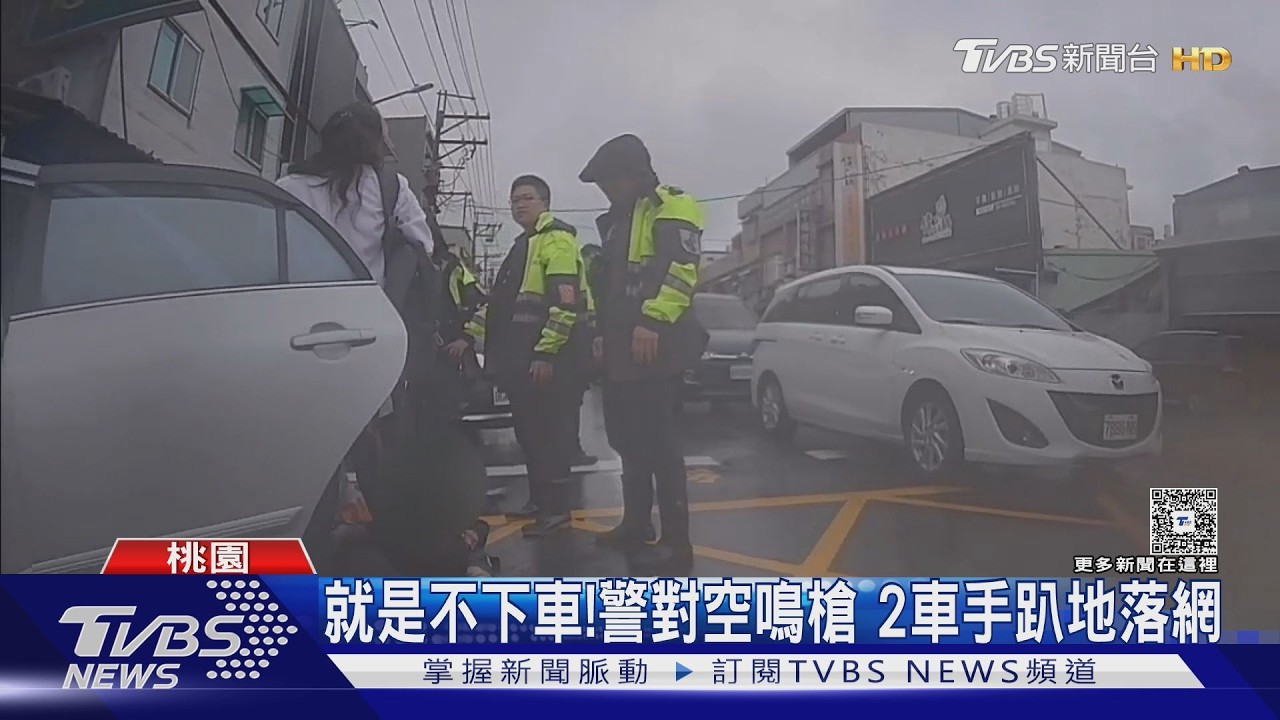 影音/車手拒捕拿贓款想逃!警對空鳴槍壓制 當場查扣40萬