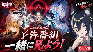 【#原神 】ロングスリーパー過ぎて寝坊【新人vtuber/白瞳月 】