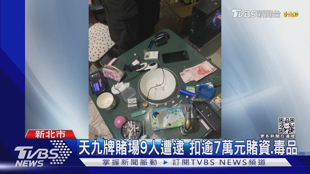 別跑！警破獲天九牌賭場　賭客遭通緝4樓跳窗逃躲防火巷