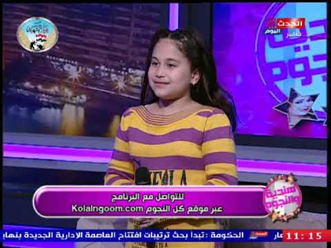 الطفلة أزهار عصام تصيب حلمي بكر بالذهول من قوة صوتها وادائها