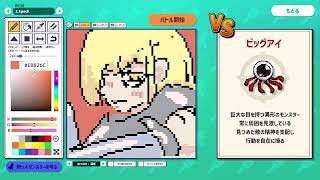 AIドット絵バトル