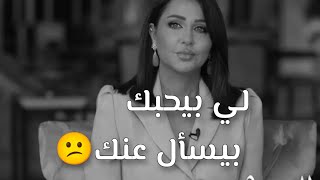 اللي مشتاق لك بيسأل عنك رابعة الزيات تصاميم روعه