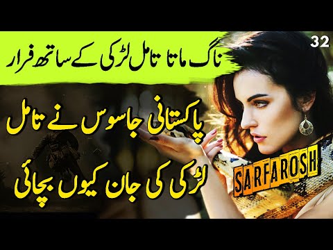 SARFAROSH | Ep32 | Pakistani Jasoos Saved Life Of Mother Of Snake In Tamil Nadu | Roxen Original