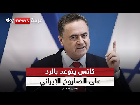 فيديو | وزير دفاع إسرائيل يوجه الجيش بالرد بقوة على انتهاك إيران لوقف إطلاق النار