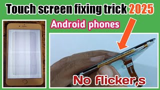 मोबाइल की स्क्रीन (Screen) में Lining Blinking Color समस्या | Mobile Screen Lining Blinking Problem
