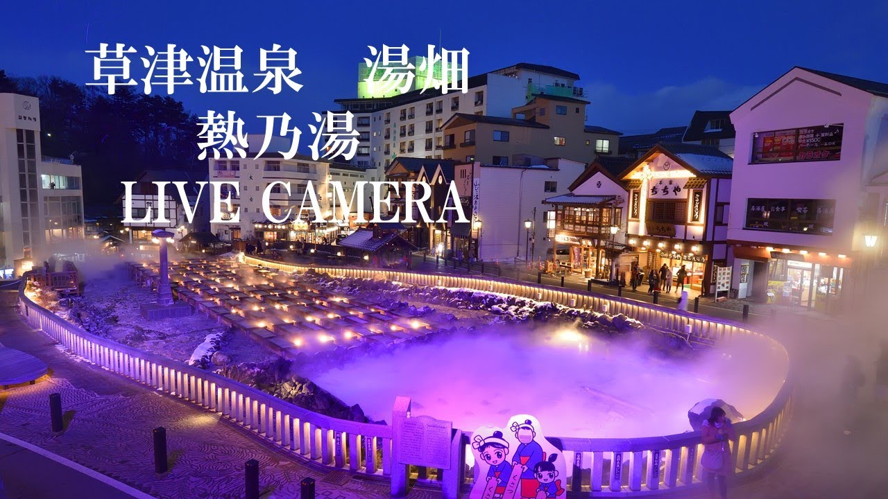 Yubatake Hot Springs In Kusatsu 2, Gunma