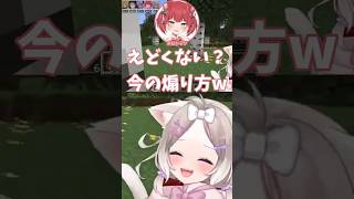 夜絆ニウの言葉にえどさを感じる赤見かるび【夜絆ニウ/切り抜き】 #shorts