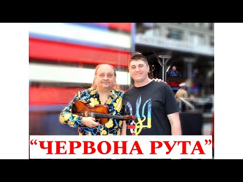 ЧЕРВОНА РУТА | Chervona Ruta | Times Square, Manhattan, New York | Українська пісня | #yura_orl