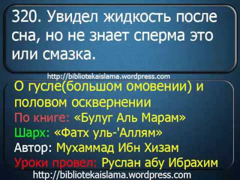 320  Увидел жидкость после сна, но не знает сперма это или смазка