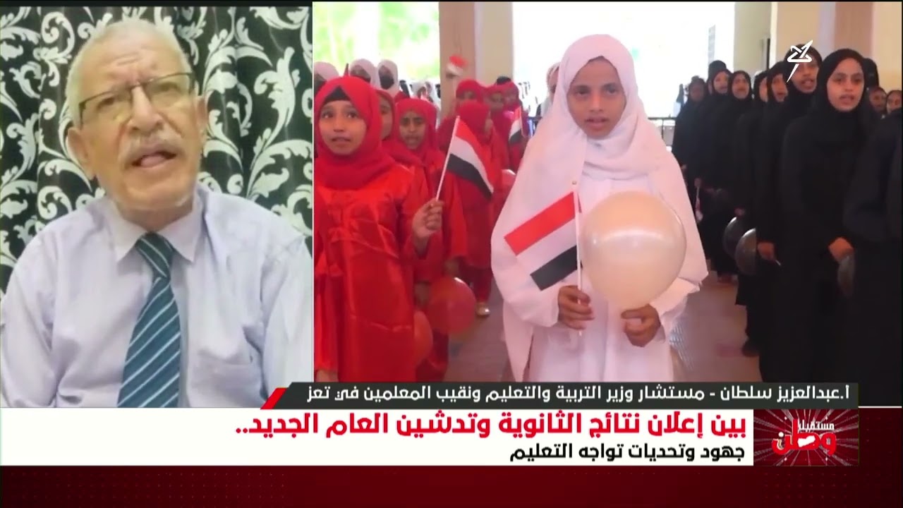 مستقبل وطن | بين إعلان نتائج الثانوية وتدشين العام الجديد    جهود وتحديات تواج