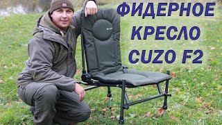 Рыболовные стульчики и кресла с упором для удочек в москве