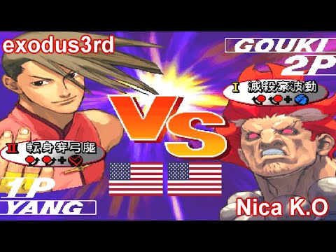 Street Fighter III 3rd Strike: Fight for the Future - exodus3rd vs Nica K.O FT10