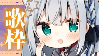 【#歌枠/sing songs】１万人目指して❕SINGING STREAM!!【#新人vtuber/しゃいる】