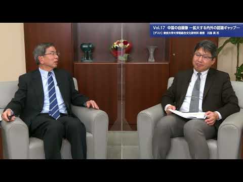 総合政策学科 【理事長対談Vol.17】中国の自画像―拡大する内外の認識ギャップ― | 川島 真氏　東京大学大学院総合文化研究科教授（2023/2/15）
