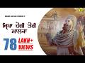 Baba Gulab Singh JI ਕ੍ਰਿਪਾ ਹੋਗੀ ਤੇਰੀ ਮਾਲਕਾ Kirpa Hogi Teri Mal