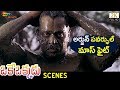 Arjun Career Best Mass Fight Oke Okkadu Telugu Movie Manisha Koirala Shankar Raghuvaran