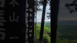 【わずかな路線バスから】一畑薬師への道（一畑口駅・市営バス・一畑薬師参道）