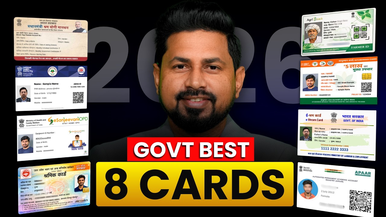 सरकार के 8 कार्ड जो सबके पास होना चाहिए -Govt free 8 id cards for indian 2026 | 