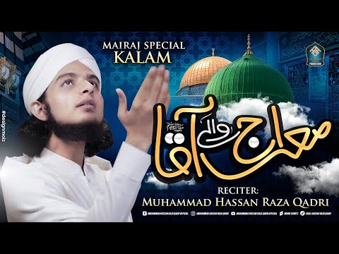 Shabe Meraj l Meraj Wale Aaqa ﷺ l Muhammad Hassan Raza Qadri