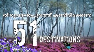 51 place to visit in Trivandrum | Place to visit in Trivandrum #travelvlog #kerala #trending #like