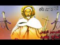 المرحوم الرايس الحاج بلعيد أغنية أكا يصبر يان إما الدو�