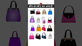 GK Genius #short #shorts #ytshorts #trending #puzzle #youtubeshorts #viral #riddles #tiktok #gk