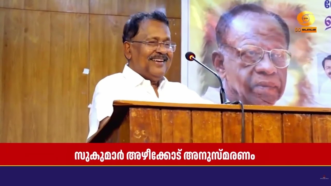 പൊതുപ്രവർത്തനത്തിൻ്റെ മികച്ച മാതൃകയായിരുന്നു ഡോ.സ?