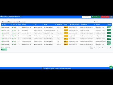 Web App Update ระบบจองรถ