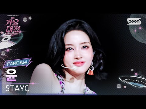 Yoon - I WANT IT - Gayo Daejeon 2025 SBS Gayo Daejeon Summer: Day 2