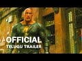 Black Adam (2022) Official Telugu Trailer #1 | FeatTrailers