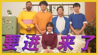 Suneo I'm Coming In Live Action Version 小夫我要进来了真人版