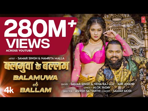 Download Balamuwa Ke Ballam ( Latest Bhojpuri Song 2024 ) Samar Singh & #Namrita Malla