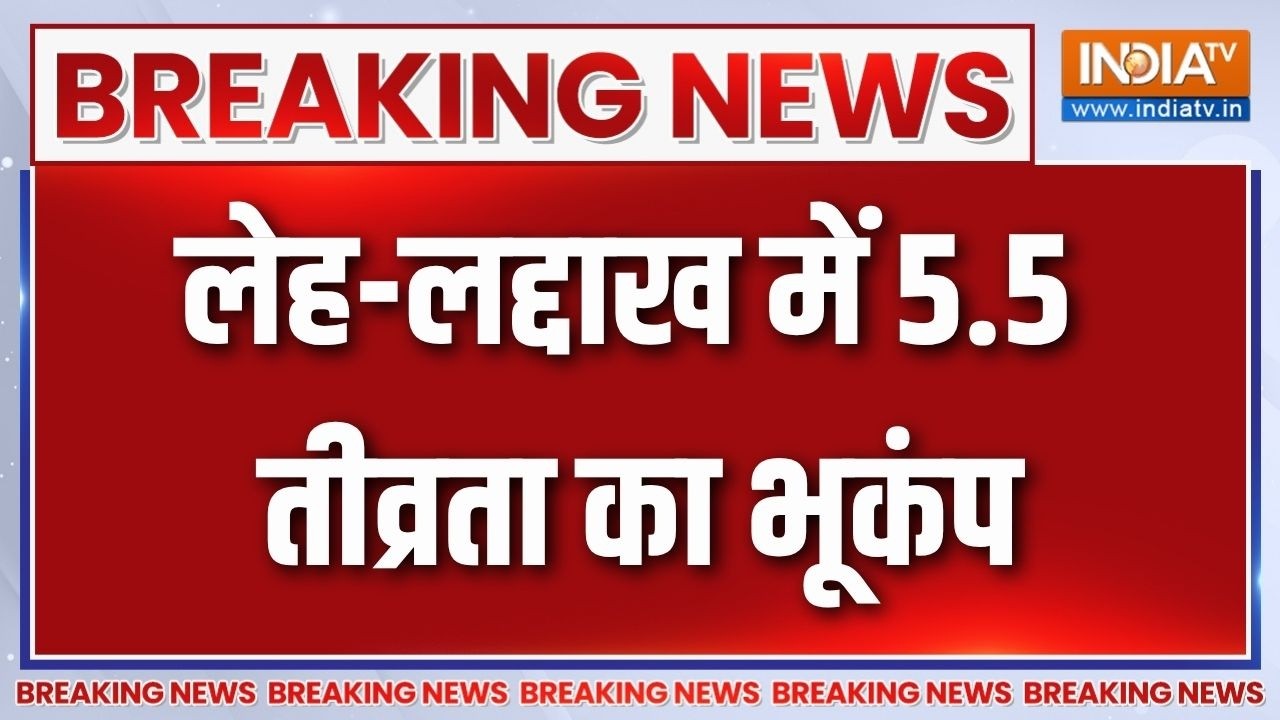 Breaking News: लेह-लद्दाख में 5.5 तीव्रता का भूकंप | Leh-Ladakh Earthquake | India TV