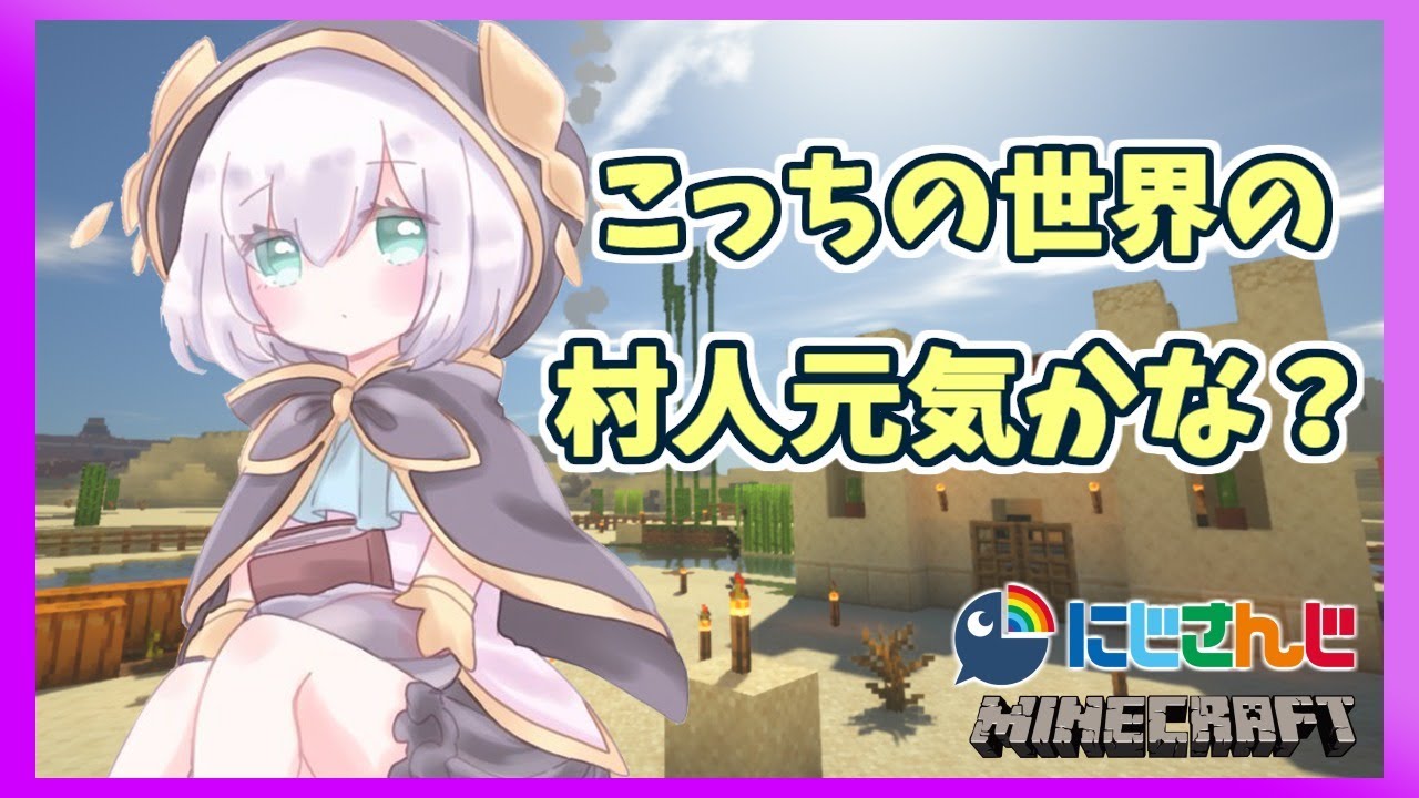 ＃05【Minecraft】最近調子どう？【アルス・アルマル/にじさんじ】