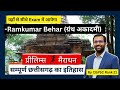 छत्तीसगढ़ का इतिहास ONE SHOT MARATHON CGPSC Prelims 2025 Ramkumar 