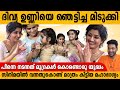 ഇത് ദിവ്യ ഉണ്ണിക്ക് പ്രതീക്ഷിക്കാതെ 
