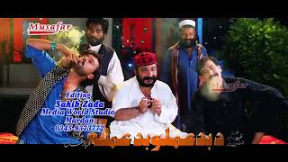 👉 Pashto charsi songs Segrate ma na da skale �