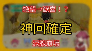 絶望→歓喜！まさかの展開に涙 【切り抜き】マリン船長