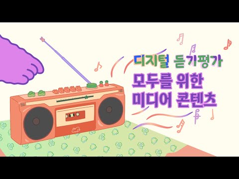 「리모컨」의 한국수어 표현
