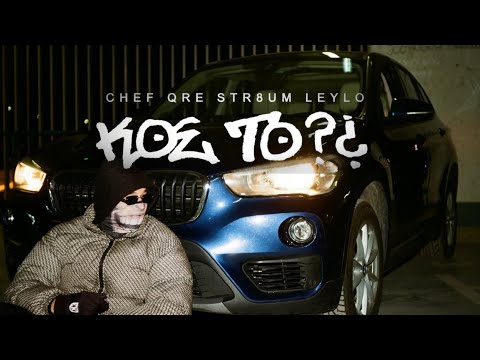 CHEF QRE ❌ STR8UM ❌ LEYLO SANTANA - KOE TO?¿ (MUSIC VIDEO) #freerocquez