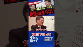 【完全に惚れ込んだ！？】北村氏が山田氏を大絶賛…海の話になった瞬間に別格ぶりがどんどんあらわに！ここまで語れるのは別格すぎる！【北村晴男/日本保守党/山田吉彦/玉木雄一郎/国民民主党/高市早苗】