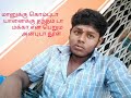 Whatapp Status மானுக்கு கொம்புடா யானைக்கு தந்�
