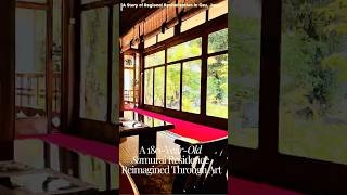 Breathing New Life into a 180-Year-Old Samurai Residence #revitalization #ehime #ozu