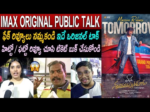 Mana Shankara Vara Prasad Garu Review From Prasad IMAX | Chiranjeevi | Public Talk | Rating  | Imax