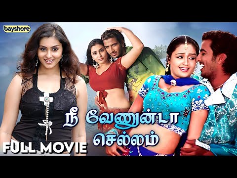 Nee Venunda Chellam