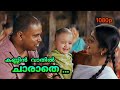 Kannin Vaathil Chaarathe HD 1080p Mulla Gayatri Asokan Vidyasagar Dileep Meera Nandan
